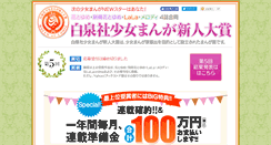 Desktop Screenshot of haku-shojomanga.com