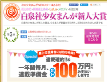 Tablet Screenshot of haku-shojomanga.com
